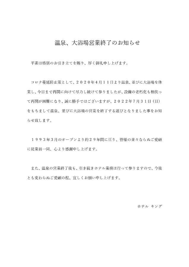 Hotel King Izumi  Kültér fotó